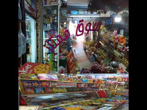 سوق ممتاز تطوان