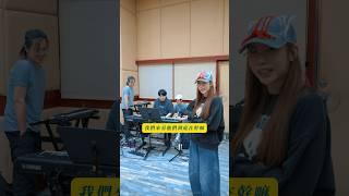 練團畫面流出⋯ #魏嘉瑩 #練團 #幕後 #reels #short