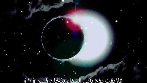 الآية مرعبة القارئ اسلام صبحي حالات واتساب