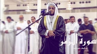 Surah Al-Zumar By Abdul Wahab Tahir Latif سورة الزمر 1439 صلاة القيام عبدالوهاب طاهر لطيف