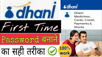 How to create dhani password| Dhani app me Password kaise banaye | Dhani app Password kaise example