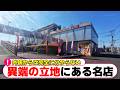 【相模原・緑区】おそらく偶然では辿り着けない。自ら進んで探し出す本物の隠れた穴場の店【相模原グルメ】【相模原ランチ】「らぁ麺つね」