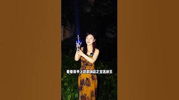 🎁🔦Powerful Laser Flashlight #foryou #flashlights #outdoors #torch #ledlights #gadgets