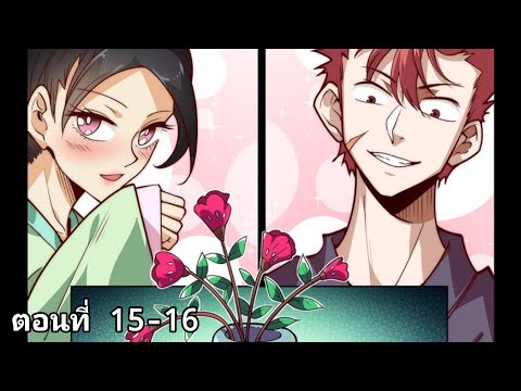 มังงะ : เทพดาบจอมปลอม ตอนที่ 15-16 - มังงะ : เทพดาบจอมปลอม ตอนที่ 15-16