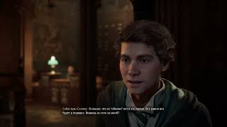 Прохождение игры Hogwarts Legacy часть 3