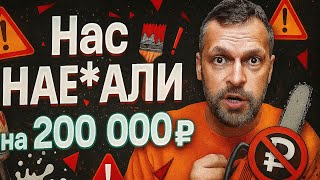 видео: Разоблачение НОВОЙ СХЕМЫ мошенников на стройке! Как не попасть на КИДАЛ? Калуга - Покраска Спортзала картинка: Разоблачение НОВОЙ СХЕМЫ мошенников на стройке! Как не попасть на КИДАЛ? Калуга - Покраска Спортзала