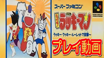 ラッキーマン تحميل Download Mp4 Mp3 ラッキーマン تحميل Download Mp4 Mp3