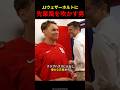 【MLB】JJウェザーホルトに先輩風を吹かす男