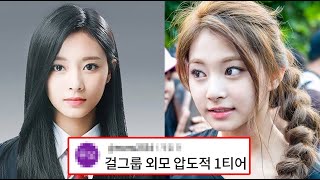[SUB] TZUYU of TWICE, 11 things you didn't know