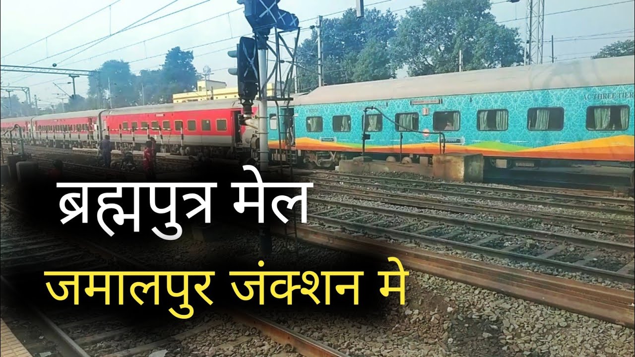 brahmputra-mail-arriving-jamalpur-jn