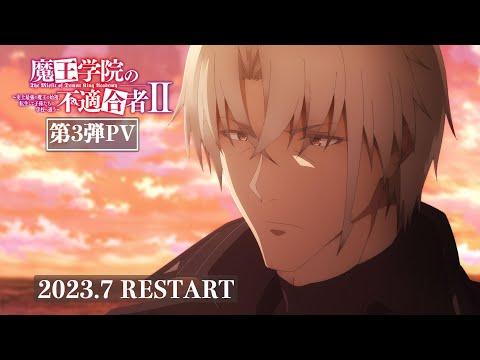 TVアニメ「魔王学院の不適合者Ⅱ」PV第3弾｜2023.7 RESTART　 #魔王学院