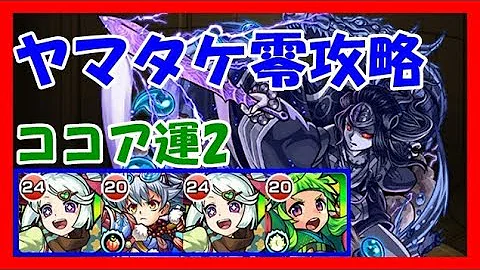 تحميل ココア モンスト تحميل ココア モンスト