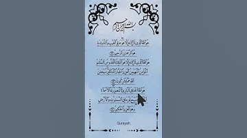 3 آیه آخر سوره حشر 📖 اگزون ابراهیمی #قرآن #تیلاوات #کوتاه #اکسبلور