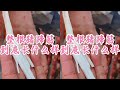What does the whole猪蹄筋 look like?