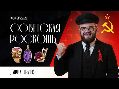 Ностальгия: Золотые украшения