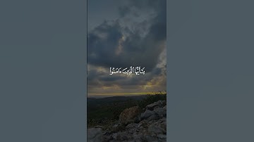 سورة الاحزاب آية (٥٦) القارئ بدر التركي