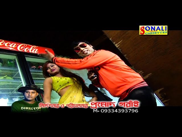 Tor Freeze Dhukabo Coca Cola#কেনো ঠান্ডা করবি #Badal Paul#New Purulia Bangla Video class=