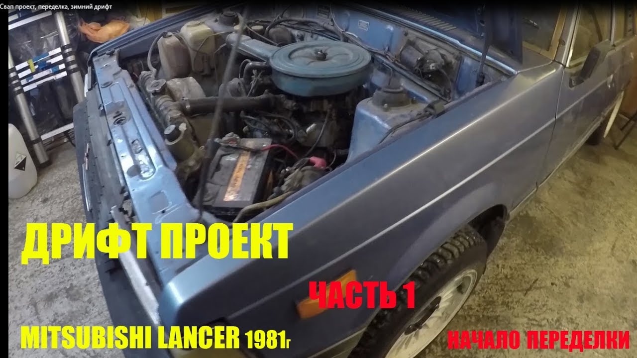 Свап проекты автомобилей