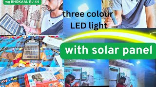 Three colour LED light with solar panel LED light charging solar panel 3 colour LED light