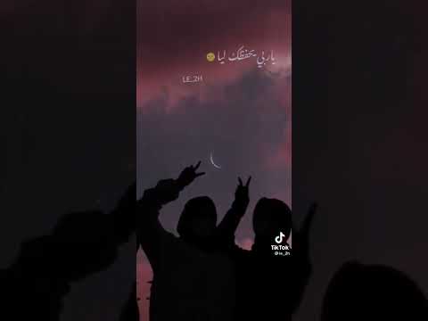 بحبك حب رباني كتر وحده فاهماني مار بيكي رباني ان طيره من الافراح يارب يحفظك ليا