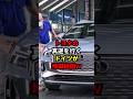 トヨタの真逆を行くドイツが地獄絵図w #トヨタ #EV #アウディ #ホンダ