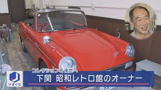 YouTube動画あり！！★マスダヤ スペースパトロール★昭和レトロ　ビンテージ 第666回 ポーランドからのお客様の巻 昭和レトロ大好きミハウさん