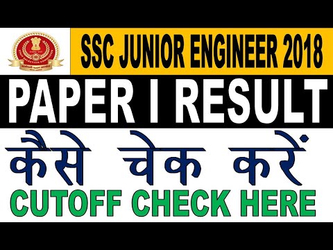 SSC Junior Engineer Paper I Result | Cutoff Check Here Direct Link 2019