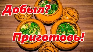 Жаркое с зайчатиной Жаркое с зайчатиной