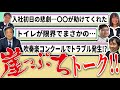 【犬吠崖っぷちライン誕生記念】銚子電鉄の社員に崖っぷちエピソードを軽い気持ちで聞いたらエラいことになった