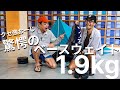 驚愕のベースウェイト1.9kg! 山と道きってのクセ強ハイカー・おーじのパッキングを紹介