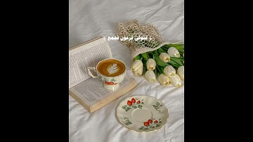 القران الكريم 🌿 #راحة_نفسية #اكسبلور #القرآن_الكريم