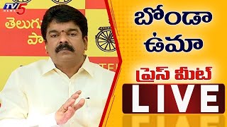 LIVE : Vijayawada City TDP MLA Candidate Bonda Uma SENSATIONAL Press Meet | TV5 News