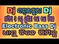 ମଣ୍ଟୁ ଚୁରିଆ ବଛା ବଛା ଡିଜେ ଗୀତ I Montu Churia Non-stop Dj l Sambalpuri non-stop Dj l Sambalpuri Dj