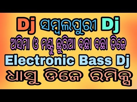       I Montu Churia Non stop Dj l Sambalpuri non stop Dj l Sambalpuri Dj