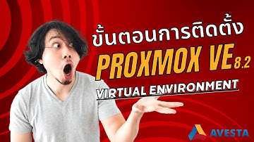 ขั้นตอนการติดตั้ง Proxmox  VE 8.2 (ฉบับเริ่มต้น)