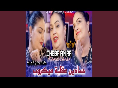 Hasadine 3akliya Mikroube Live