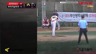 [20180701] 풍림무약배 O2 일요 A클래스 코리이보스 vs 우리가남이가