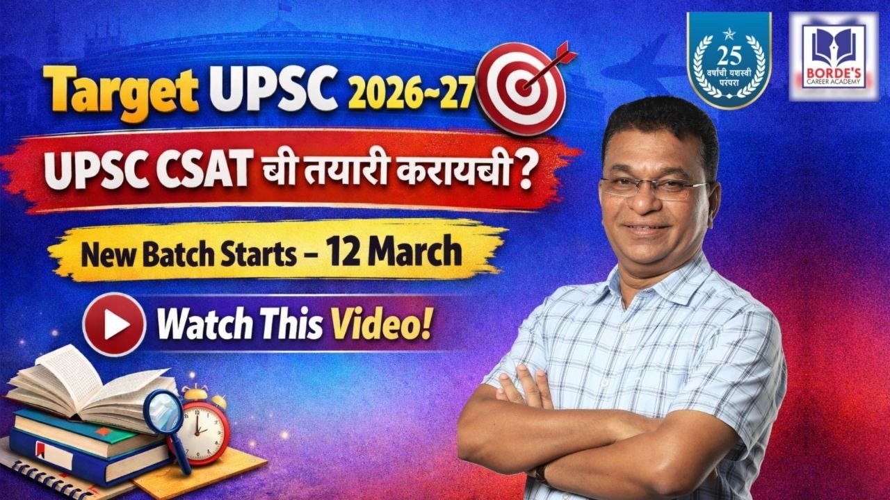 Target UPSC 2026–27 | CSAT Preparation New Batch Starting from 12 March