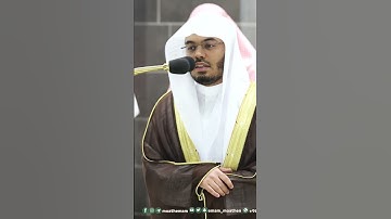 كلوا واشربوا هنيئا بما أسلفتم في الأيام الخالية ~الشيخ ياسر الدوسري تهجد 1444هـ-التلاوة كاملة بالوصف