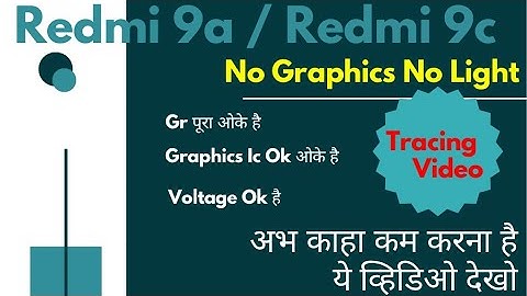 Redmi 9a No Graphics No Light Problem | Redmi 9a Black Screen Problem | Redmi 9a Display Problem