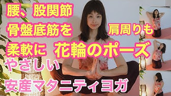 花輪のポーズ Youtube