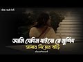আমি যেদিন যাইবো রে মুর্শিদ আমার নিজের বাড়ি | Ami Jedin Jaibo Re Murshid Amr Nijer Bari | Sad Song |