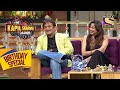 Mahesh जी और उनकी Wife ने दिए Kapil को Funny जवाब |The Kapil Sharma Show |Celebrity Birthday Special