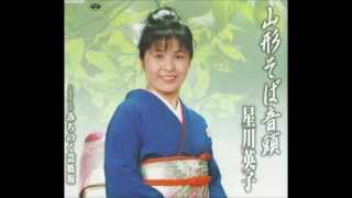 山形そば音頭