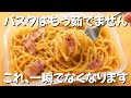 【1食180円】お金がない時はタッパー1つで作る濃厚トマ玉パスタ ずぼら主婦のずぼら飯