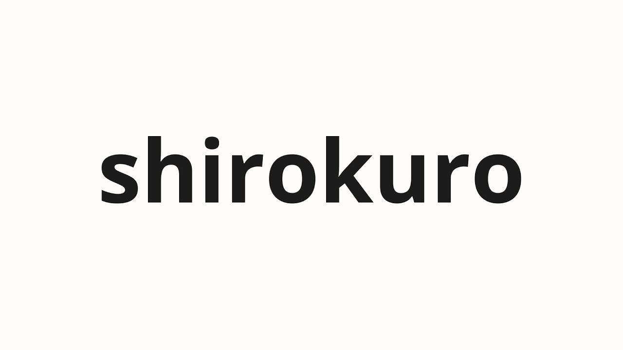 How to pronounce shirokuro | 白クロ (White Black in Japanese