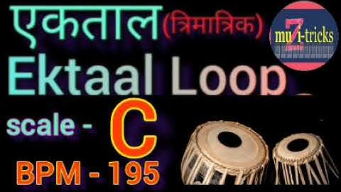 एकताल(द्रुत)/scale - C/ #EKTAAL (fast) loop/BPM- 195/for vocal practice/#muzi_tricks