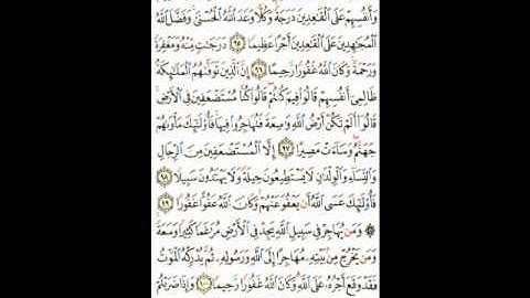 سورة النساء الآيات ( 95 ـ 101 ) صفحة ( 94 )