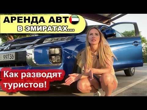 Видео: Как избежать высоких затрат на аренду автомобиля в аэропорту