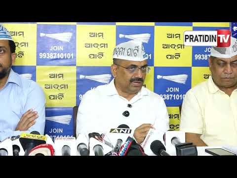 BJP କାନ ଖୋଲି ଶୁଣୁ, ଓଡ଼ିଶା ଖଣି ବାବଦକୁ ୧ଲକ୍ଷ କୋଟି ଆଦାୟ କରିବାକୁ ସୁପ୍ରିମକୋର୍ଟ କହିଛି ! AAP Meet, MMDR.